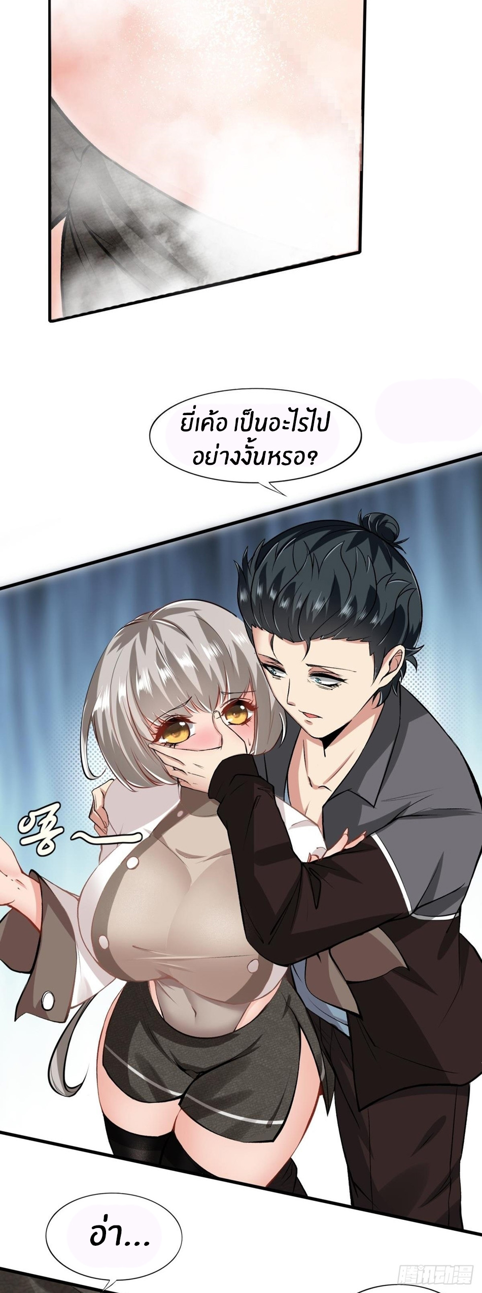 ขอล่ะอย่าเป็นที่ 1 เลย ตอนที่ 51 หน้า 16