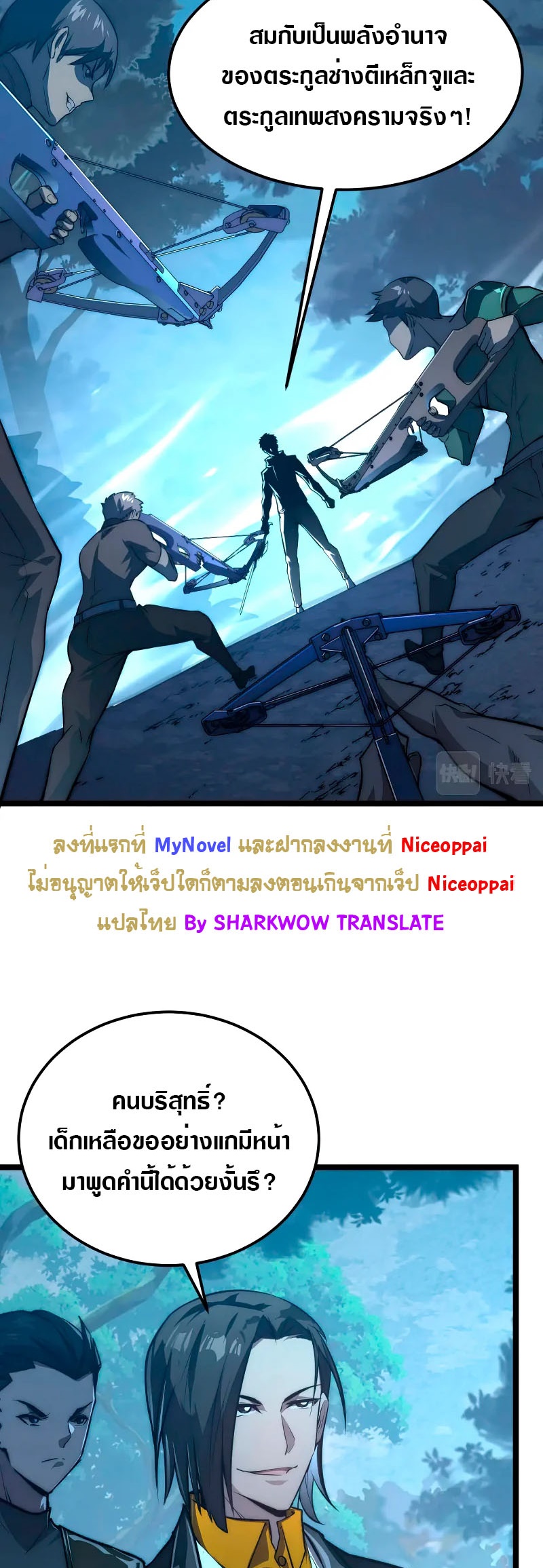 Rise From The Rubble |  เศษซากวันสิ้นโลก ตอนที่ 125 หน้า 18