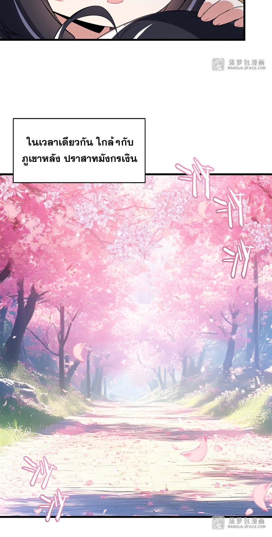 Shut Up, Evil Dragon! I don't want to raise a child with you anymore ตอนที่ 29 หน้า 21