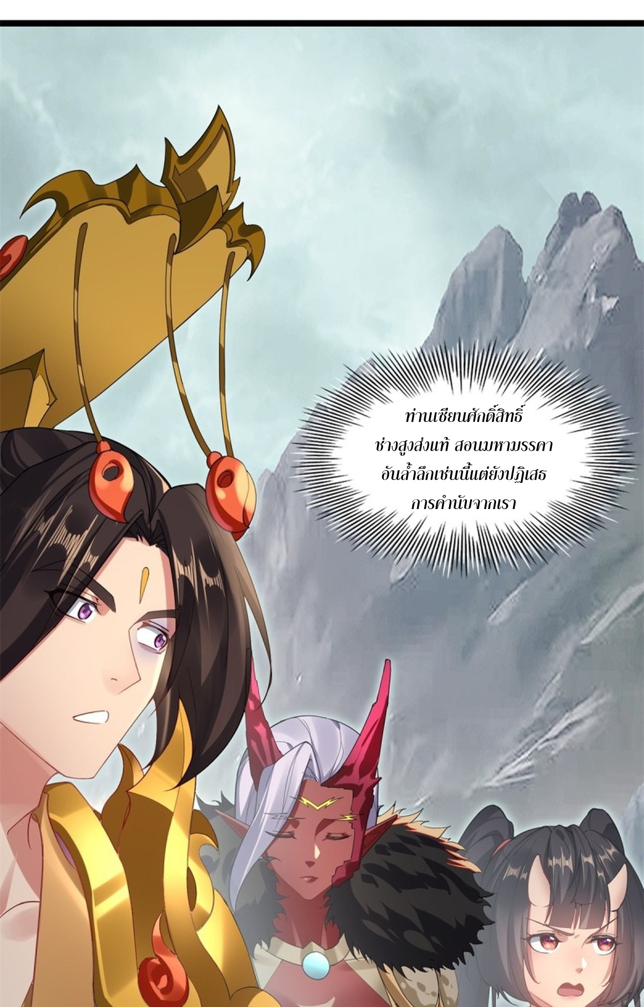 อยู่ๆก็มีลูกสาวบุญธรรมเป็นจอมมารซะงั้น ตอนที่ 8 หน้า 6