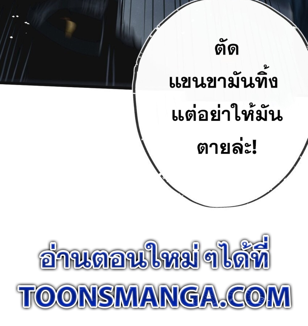 สุดยอดฟาร์มวันสิ้นโลก ตอนที่ 13 หน้า 30