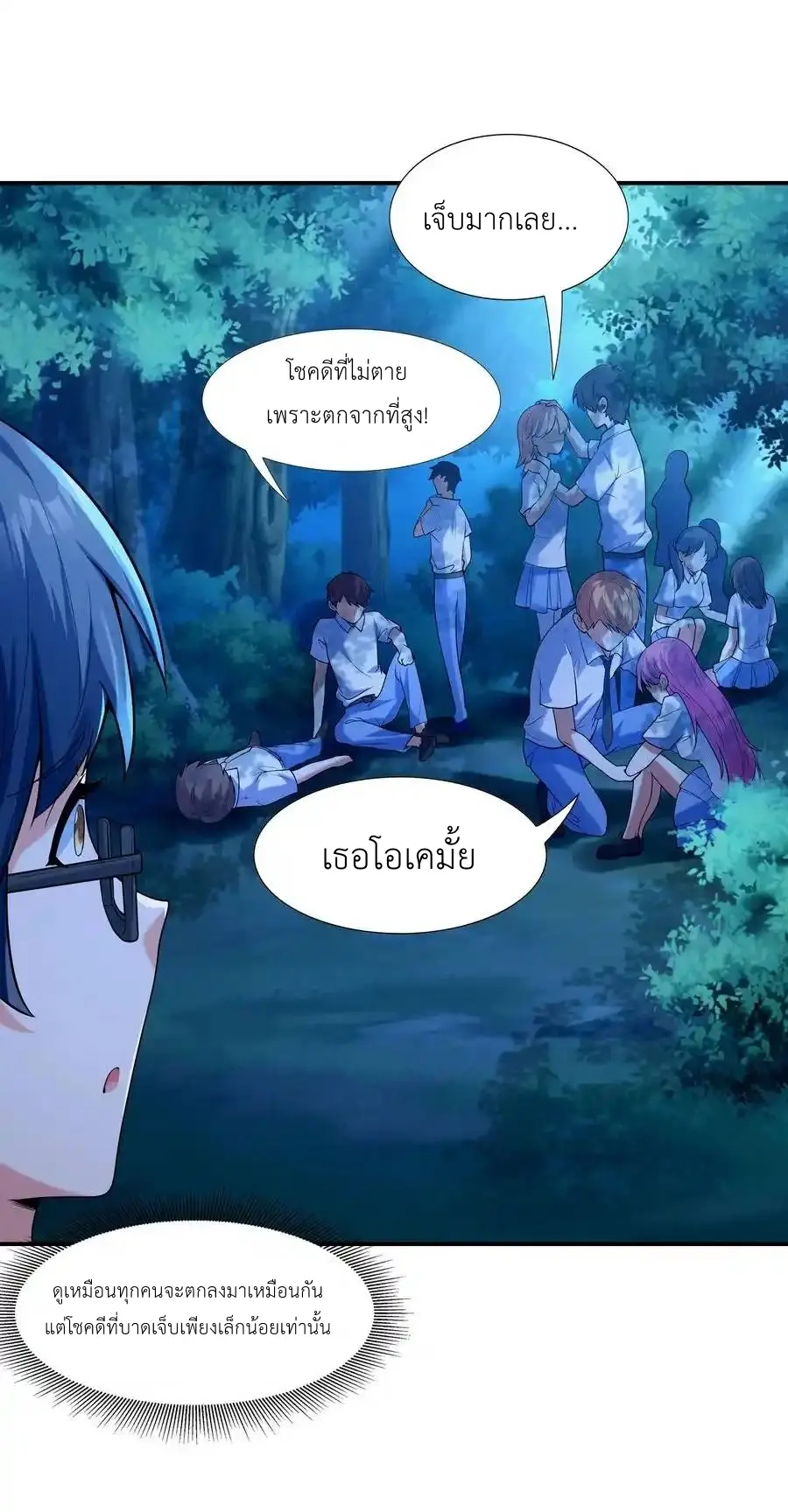 First Kiss Plunder Plan ตอนที่ 10 หน้า 6