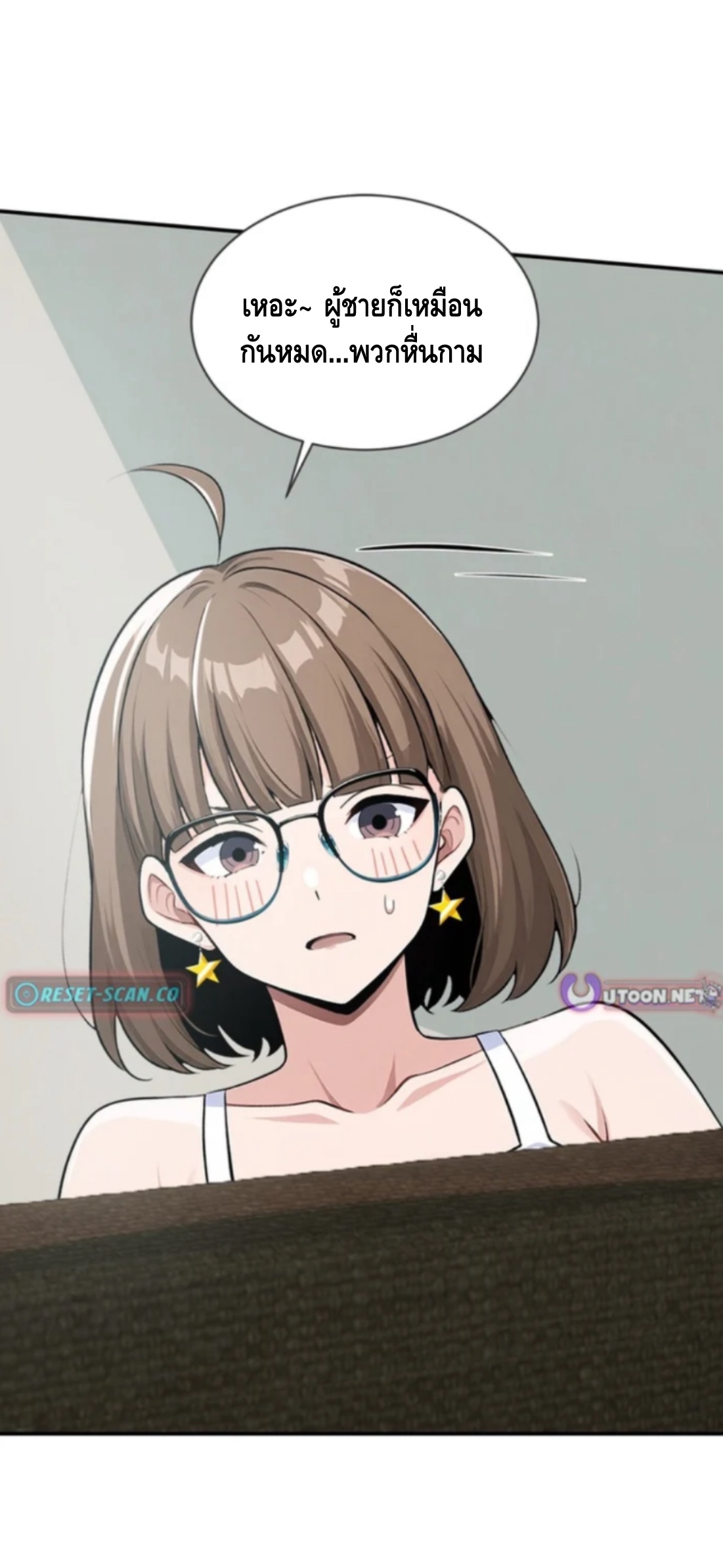 พ่อค้าเถื่อนแห่งวันสิ้นโลก ตอนที่ 10 หน้า 43