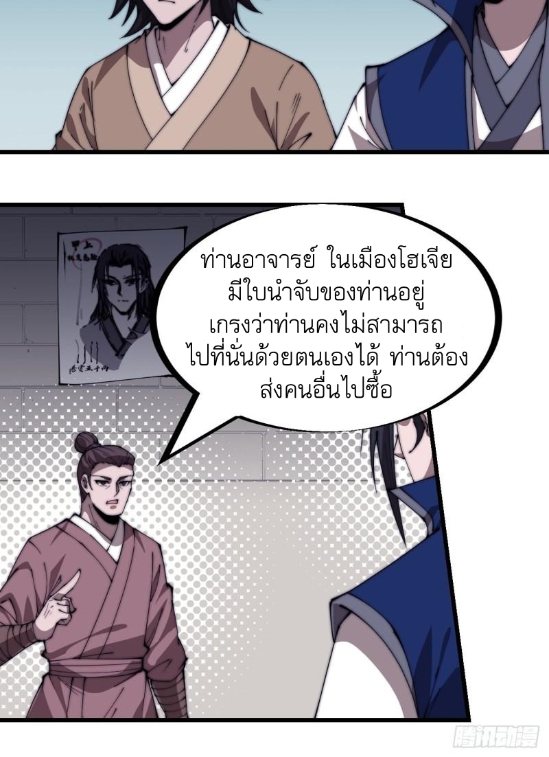 Starting a Mountain ตอนที่ 270 หน้า 25