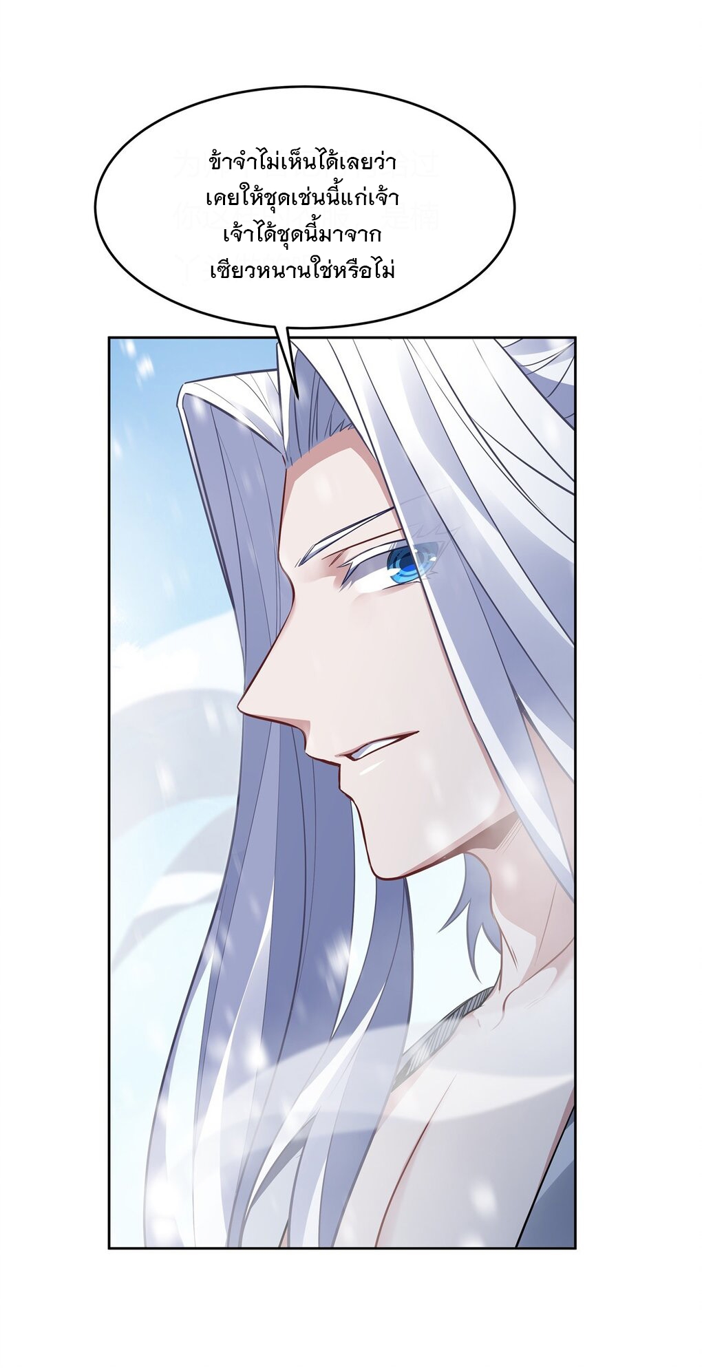 ศิษย์ของข้าล้วนมีอนาคตที่ยิ่งใหญ่ (ชนจีน) ตอนที่ 74 หน้า 9