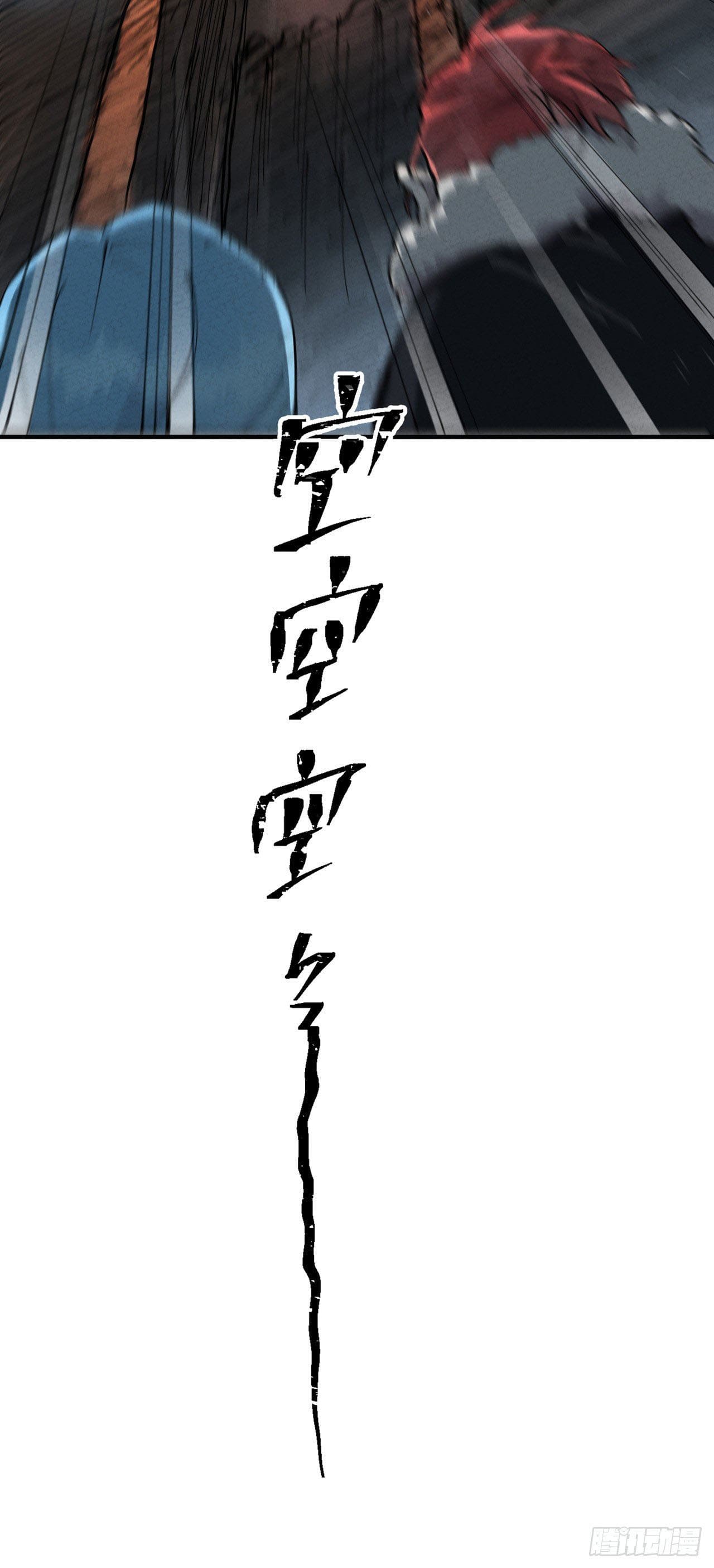 ระบบพัฒนาสุดแข็งแกร่ง ตอนที่ 24 หน้า 28