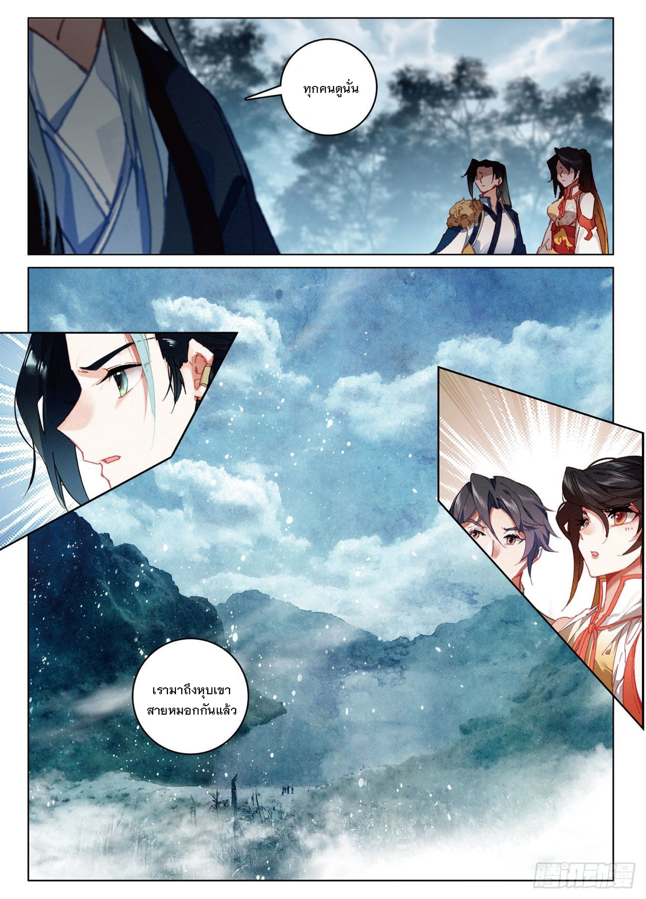 กระบี่เทพพิชิตฟ้า (ชนจีน) ตอนที่ 15 หน้า 21