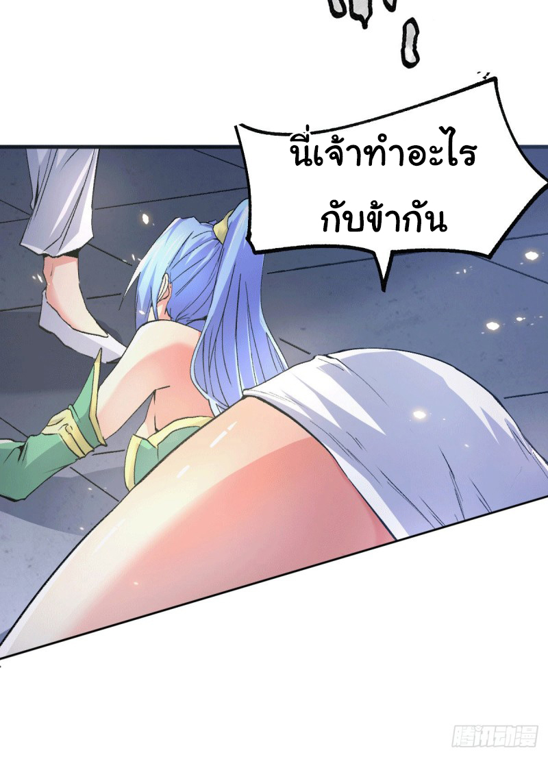 เซียนร้อยรักเขยนี้ขอบ่มเซียนให้พ่อตา-Immortal Husband on The Earth ตอนที่ 25 หน้า 19