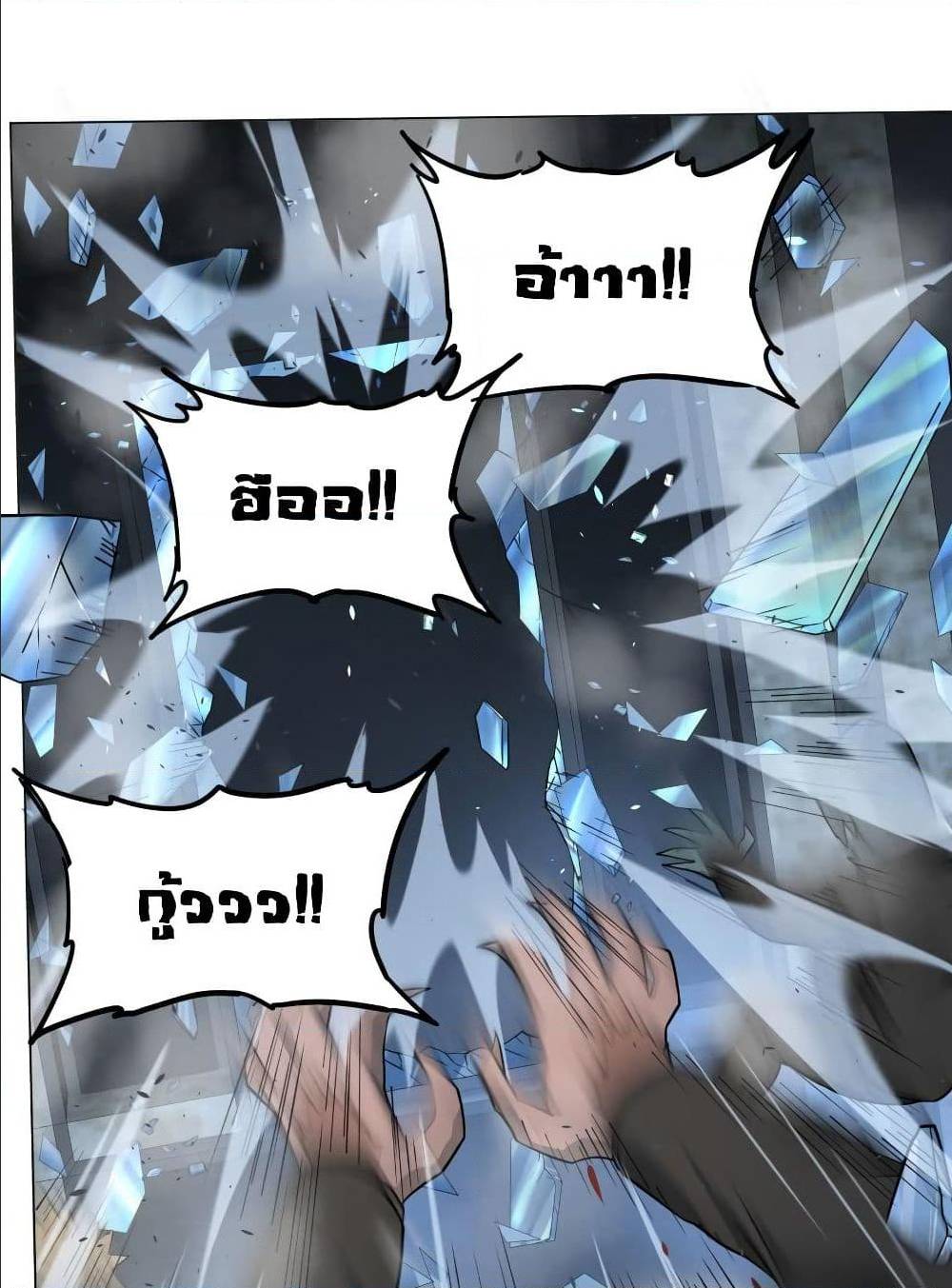 List of villains ตอนที่ 44 หน้า 15
