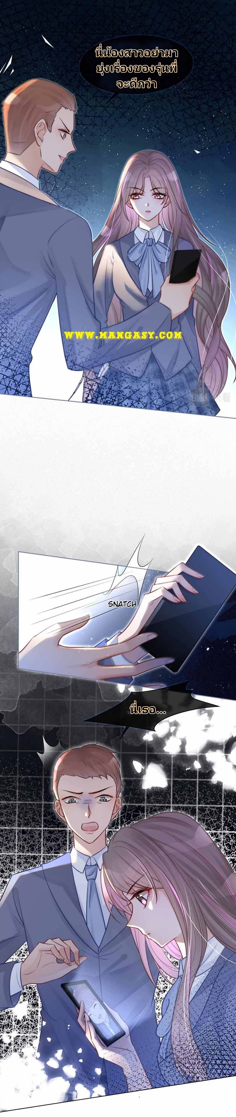 My Brothers Dote On Me ตอนที่ 14 หน้า 2