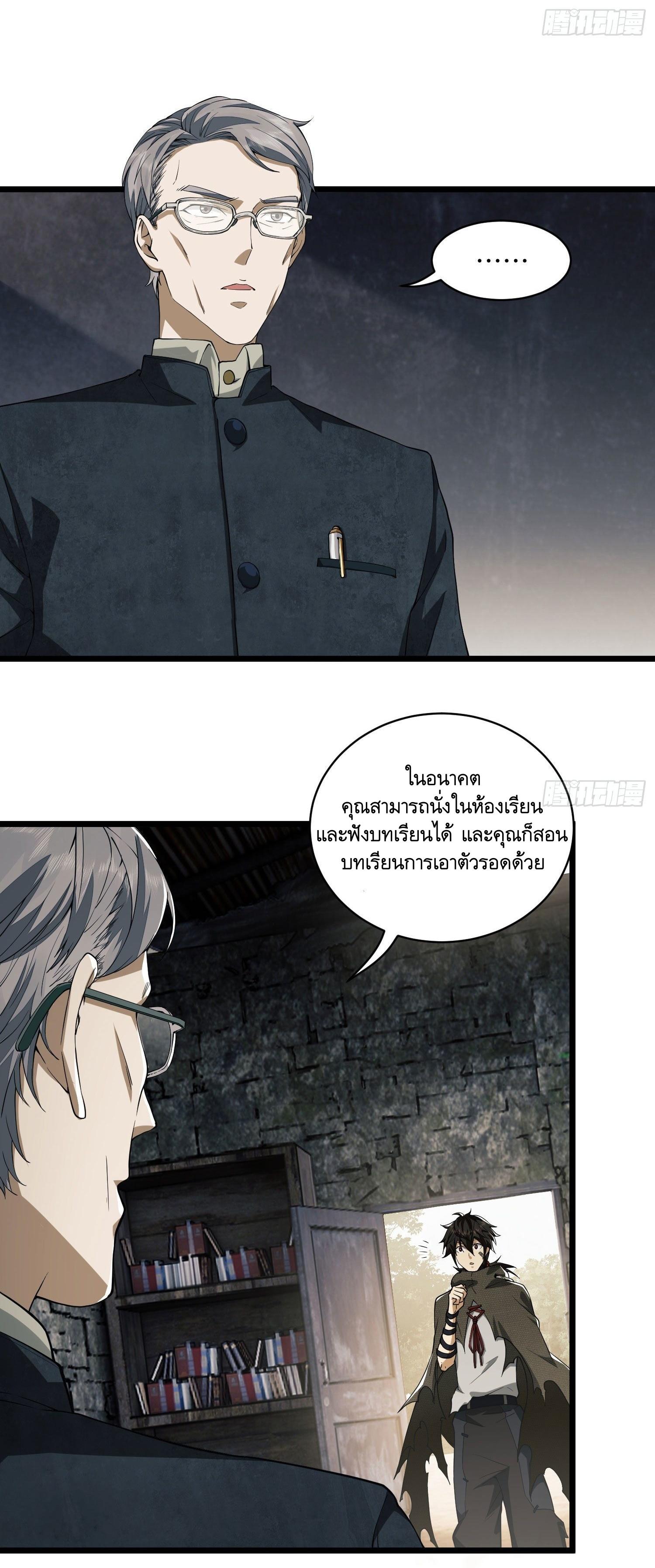 THE FIRST ORDER ตอนที่ 5 หน้า 5