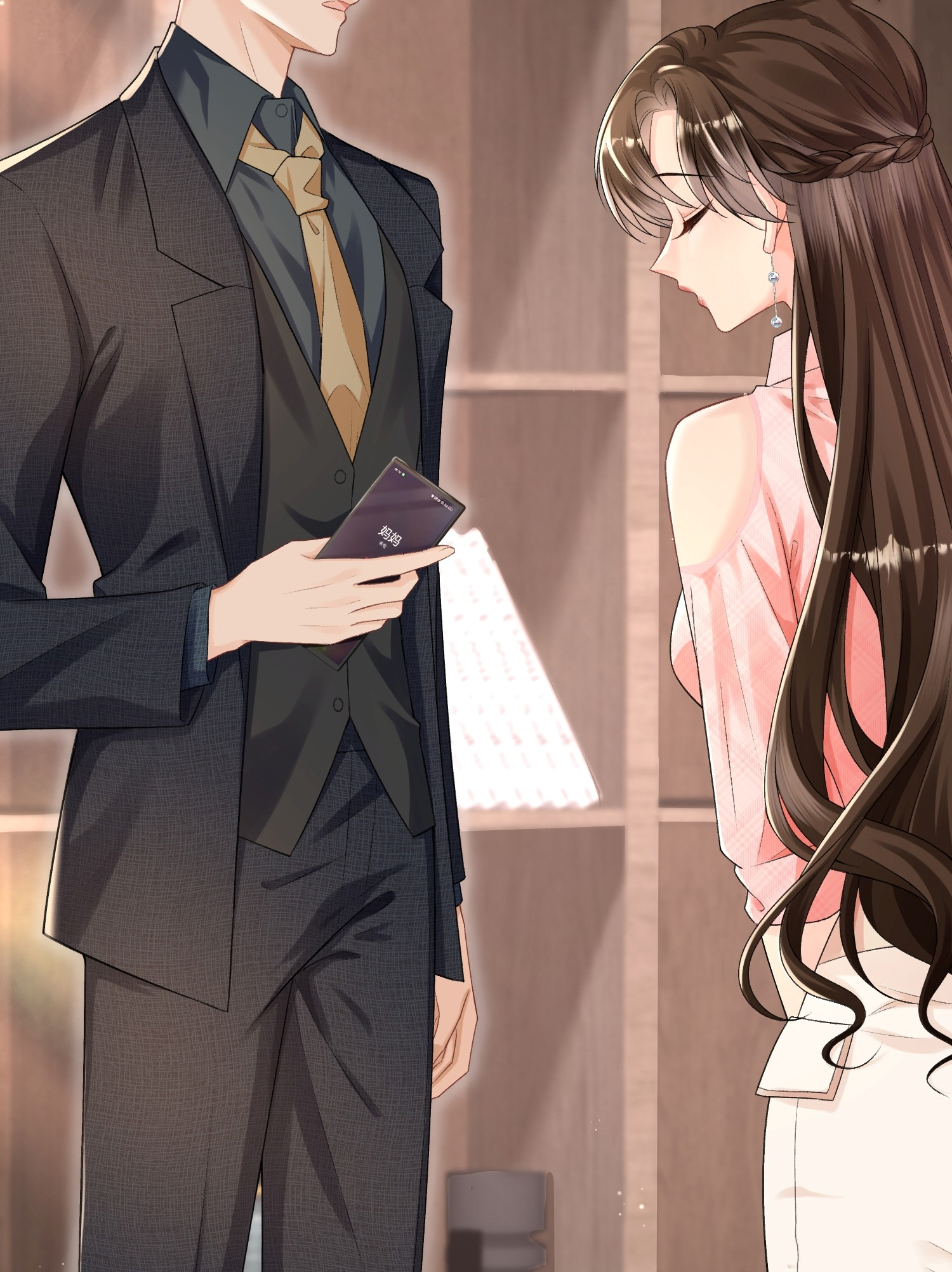 ครอบครองโดยไม่คาดคิด ตอนที่ 9 หน้า 15