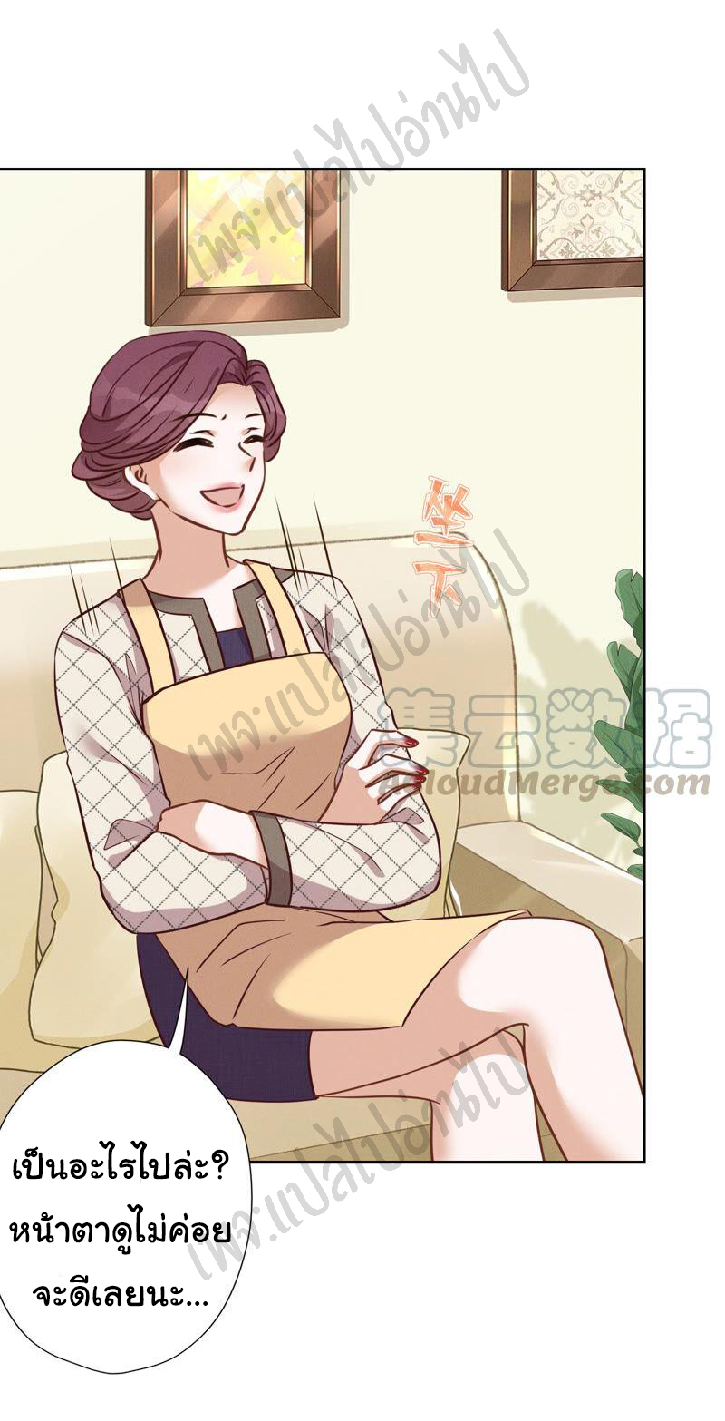 Lu Feng is the best son-in-law สุดยอดลูกเขย "ลู่เฟิง" ตอนที่ 97 หน้า 9