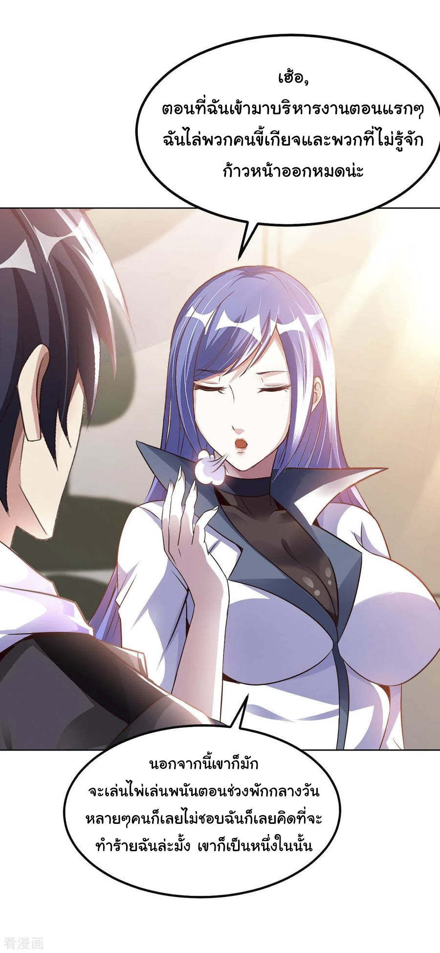อาจารย์ของผม โคตรจะเทพ (My Master Is A God Of Cultivators) จบ ตอนที่ 16 หน้า 44