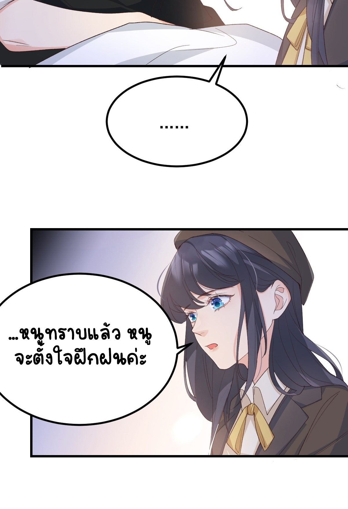 ปีศาจจิ้งจอกของฉันวันนี้ก็ยังเป็นเด็กดี? ตอนที่ 47 หน้า 29