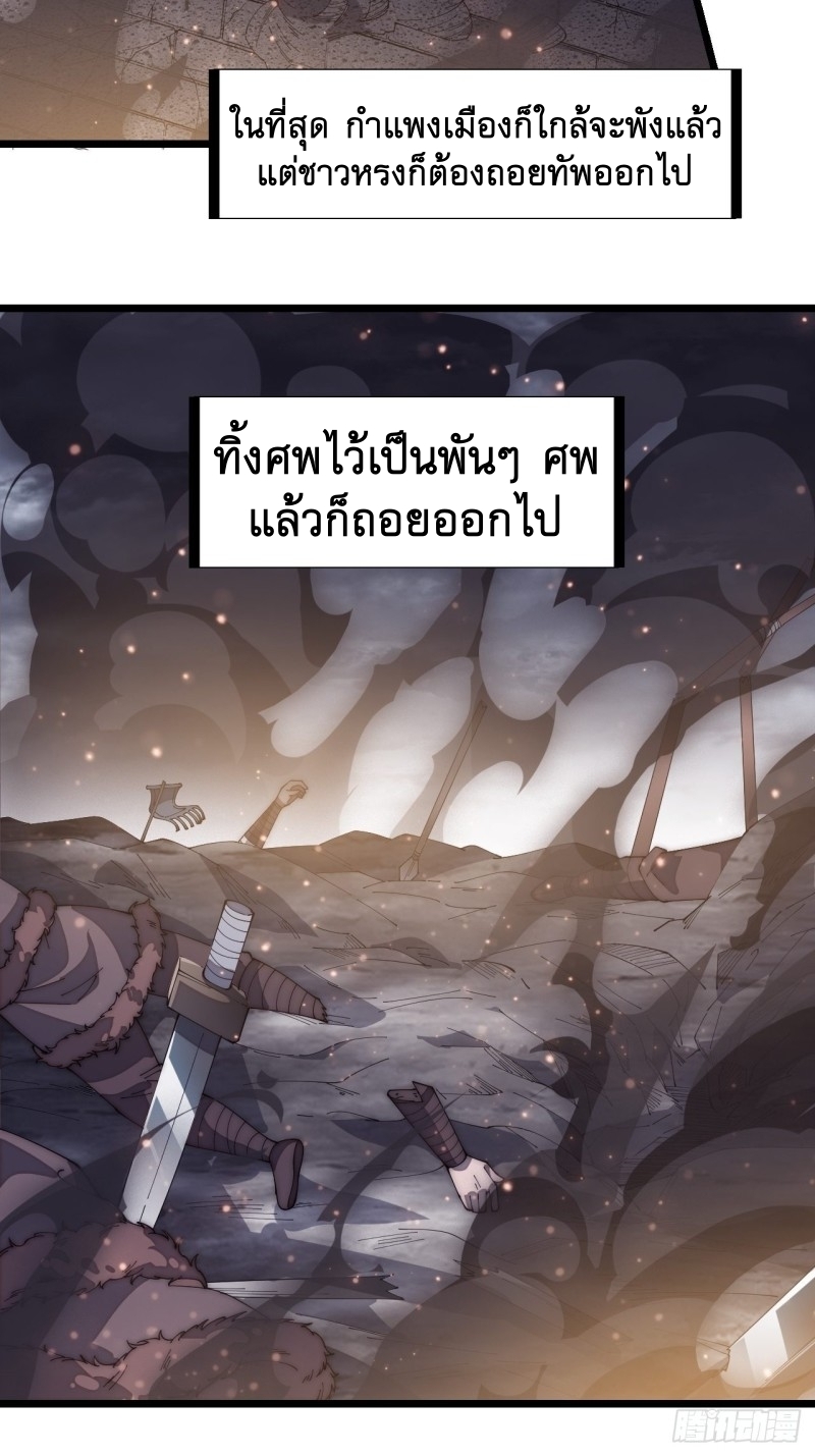 Starting a Mountain ตอนที่ 157 หน้า 29