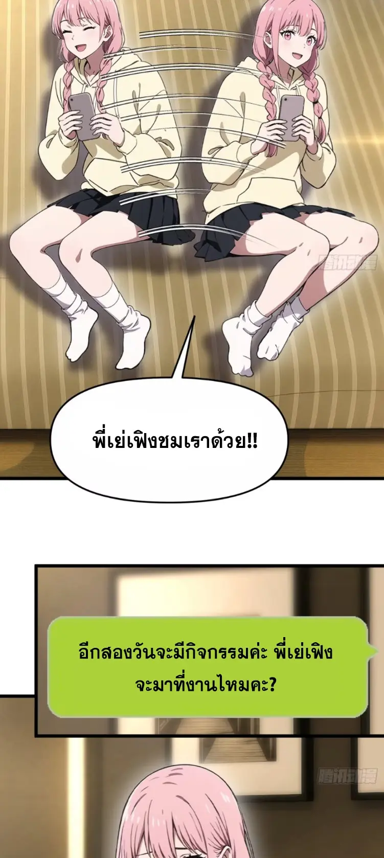 [ชนจีน]หลังถูกเลิกจ้าง ก็ได้ระบบพันล้าน ฉันจะอัพเกรด!!! ตอนที่ 8 หน้า 18