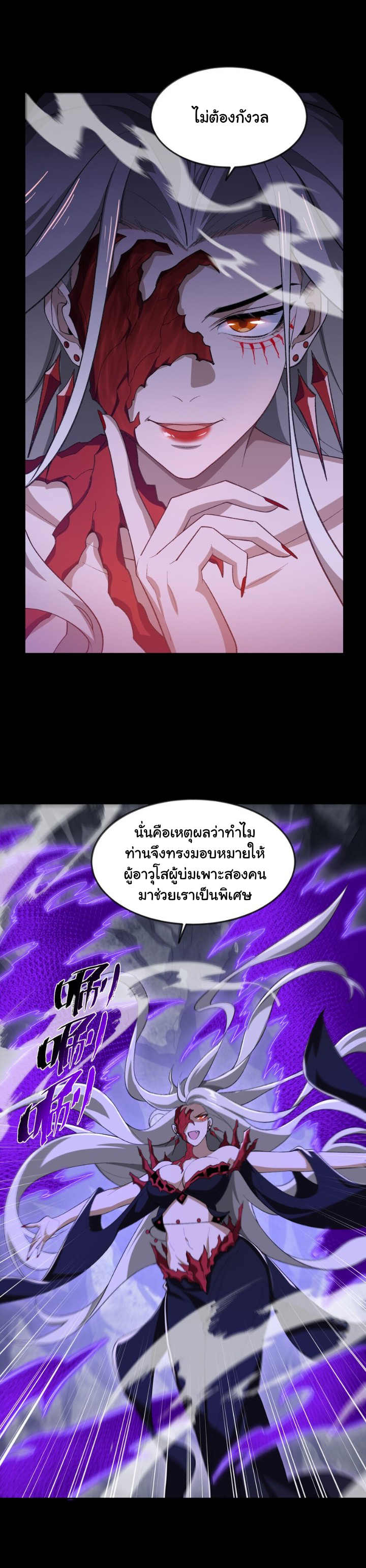 (โลกแห่งการบ่มเพาะพลังอมตะ) ตอนที่ 41 หน้า 5