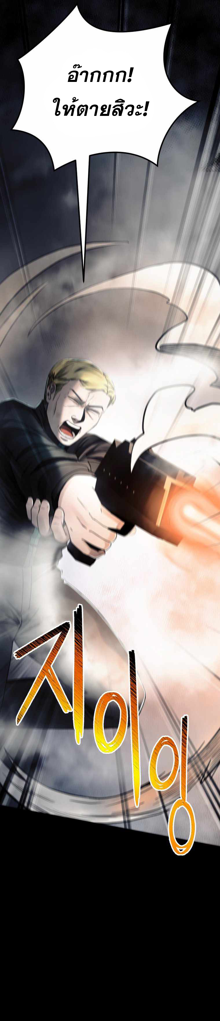 ฉันกลายเป็นสัตว์ประหลาดต่างดาวที่เติบโตได้ ตอนที่ 15 หน้า 32