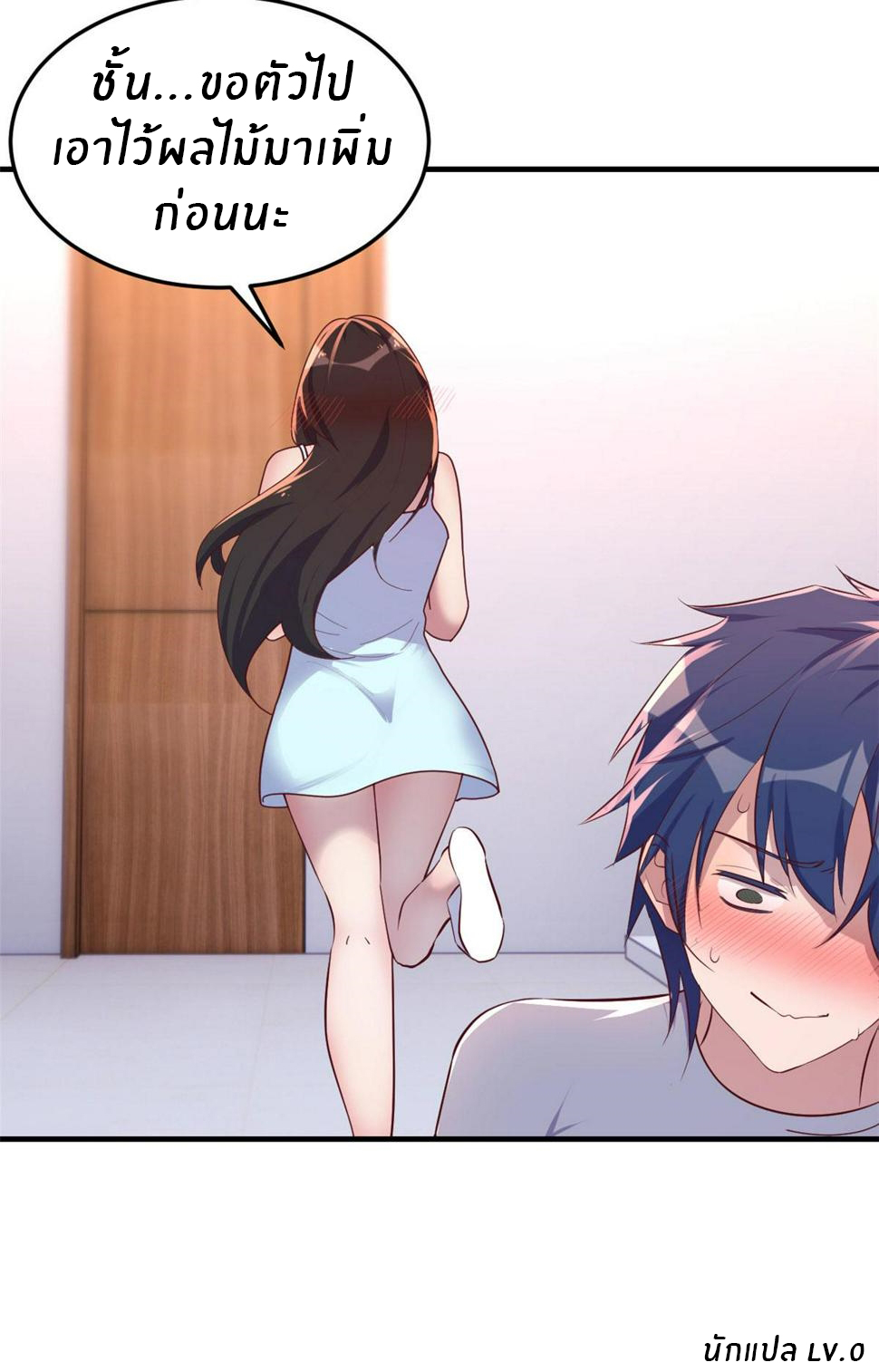 พี่สาวอยากเล่นคุณ ตอนที่ 124 หน้า 36