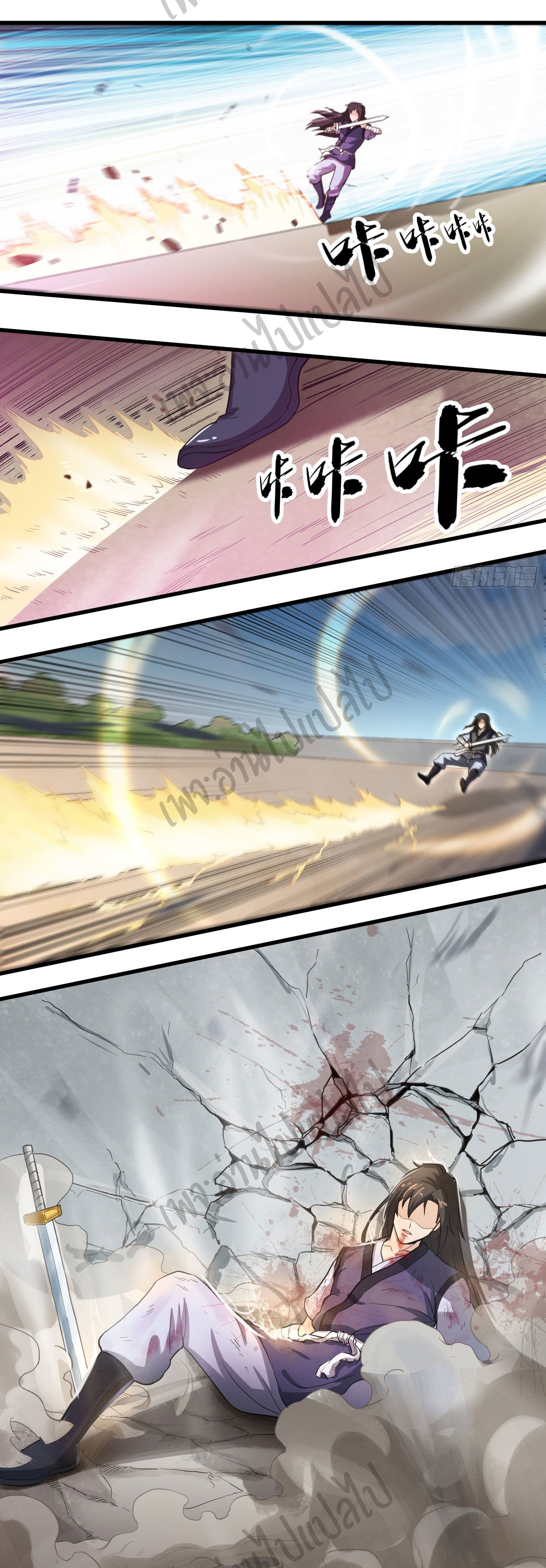 Valkyrie Supreme ตอนที่ 31 หน้า 9