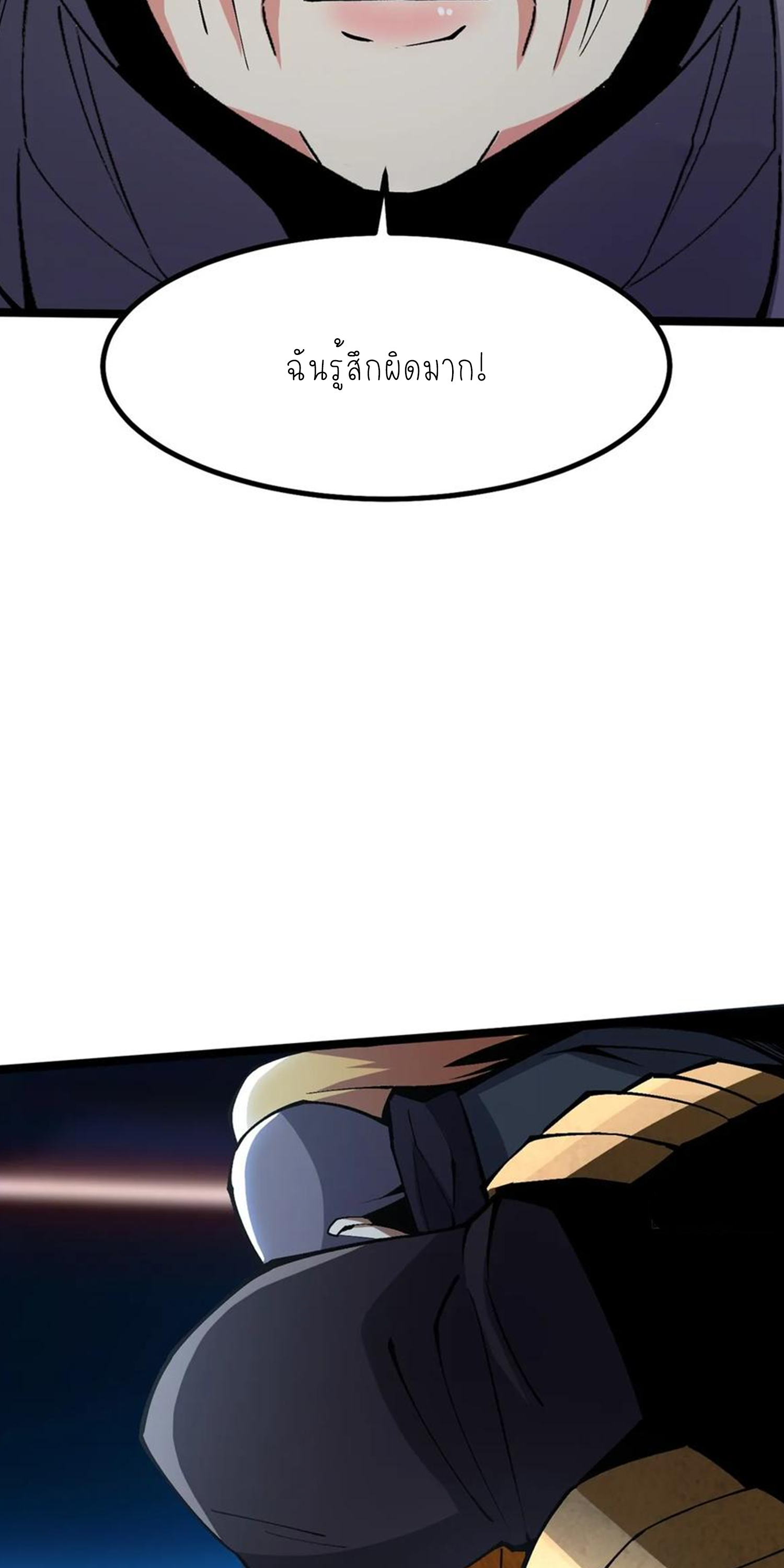 ไม่อยากเรียนทักษะ แห่งคำสาปเลย! ตอนที่ 84 หน้า 29
