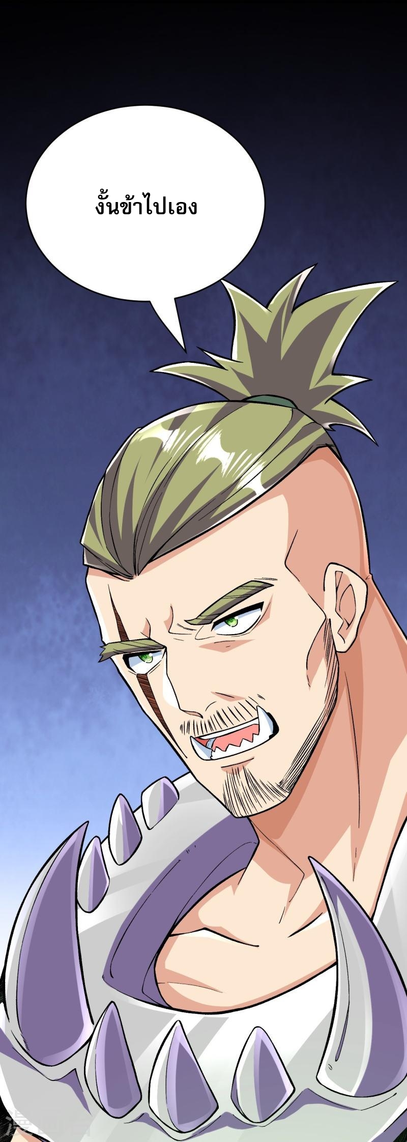 ผู้ขัดเกลาร่างกายที่แข็งแกร่งที่สุดในประวัติศาสตร์ ตอนที่ 110 หน้า 17