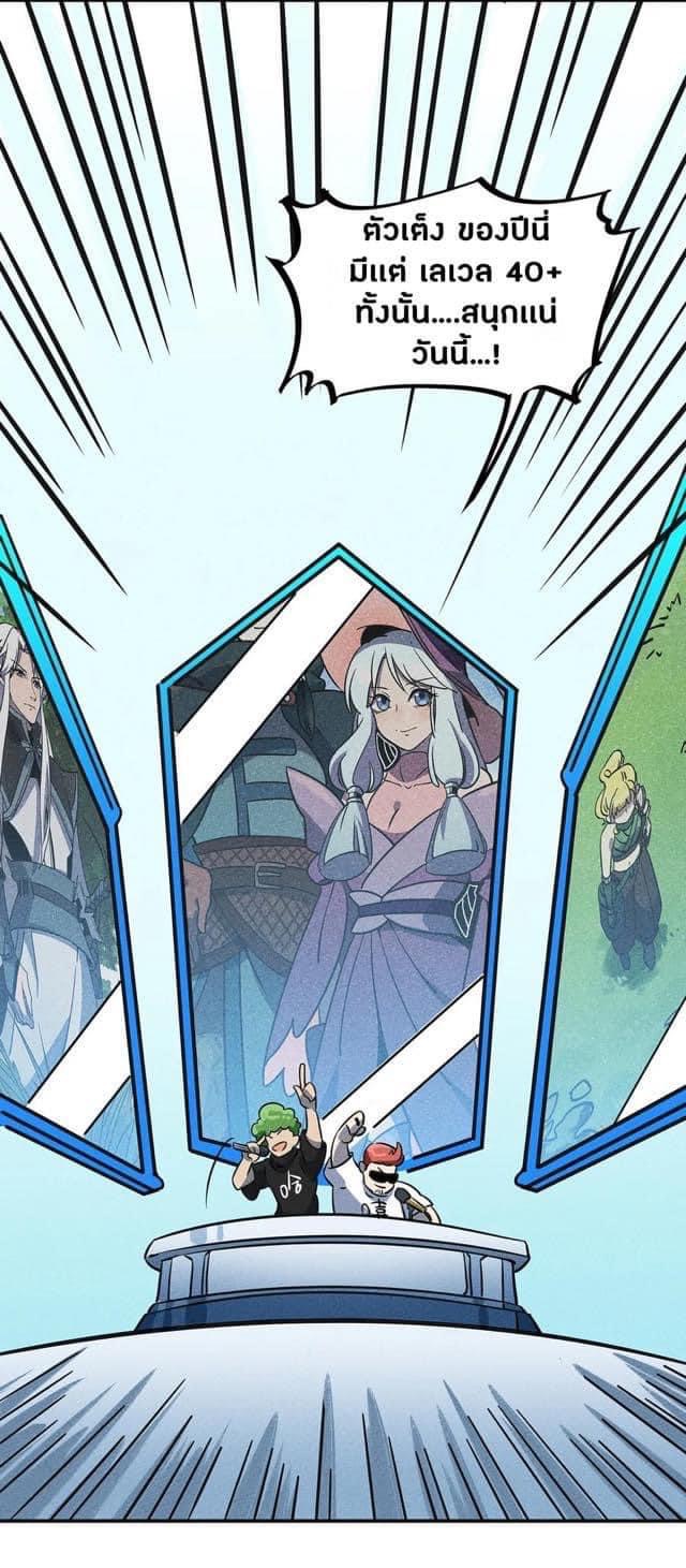หลุดเข้ามาในเกมกลายเป็นมอนสเตอร์ที่อ่อนแอที่สุดสะงั้น ตอนที่ 13 หน้า 29