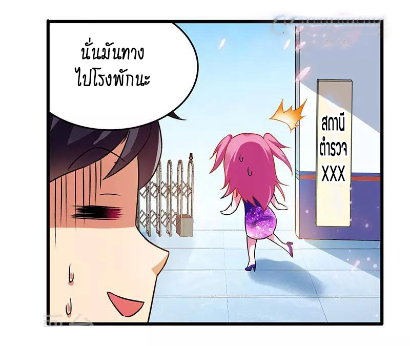 สุดยอดระบบผลาญเงิน 超級敗家子 ตอนที่ 23 หน้า 22