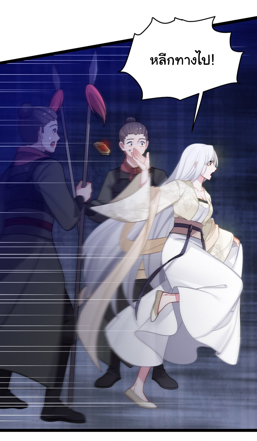 The lady is actually the future tyrant and empress จบ 50 ตอน ตอนที่ 31 หน้า 19