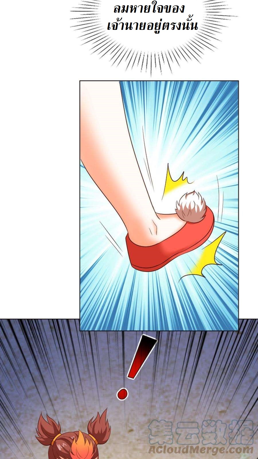 ปีศาจที่ไร้เทียมทานในโลก ตอนที่ 20 หน้า 7