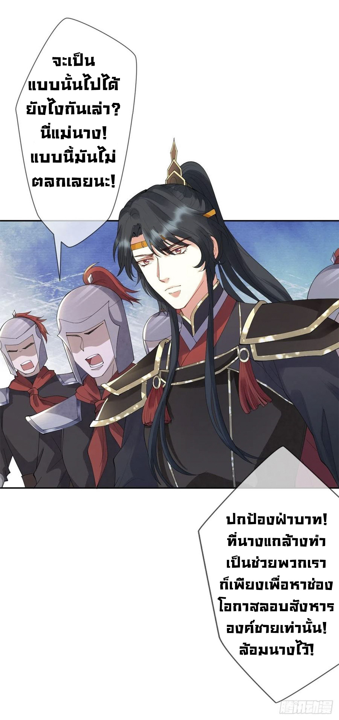 จักรพรรดินีสงคราม เกิดใหม่ในโลกซอมบี้ (Empress of the last days) จบ ตอนที่ 10 หน้า 23