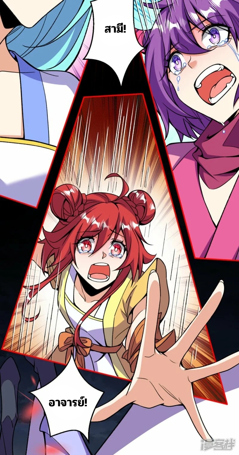 บรรพบุรุษผู้ขัดเกลากายา (ทันจีน) ตอนที่ 199 หน้า 18