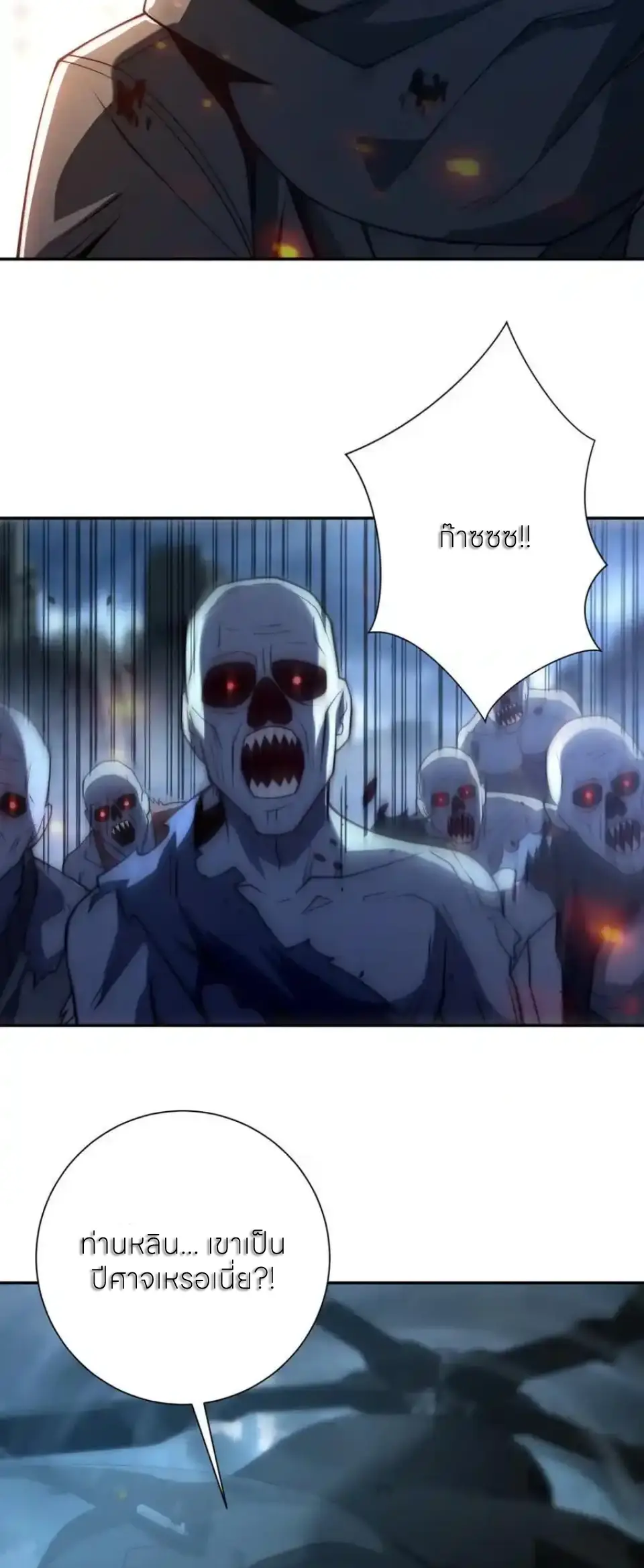 เกิดใหม่เพื่อแก้แค้น ฉันจะเหยียบศัตรูทั้งหมด! ตอนที่ 50 หน้า 7