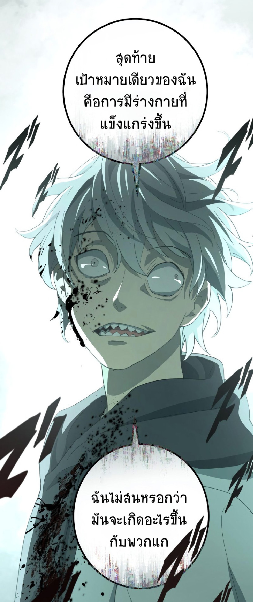 การกลับชาติมาเกิดของจอมเวทย์ต้องห้าม (Reincarnation of the Forbidden Archmage) ตอนที่ 64 หน้า 25