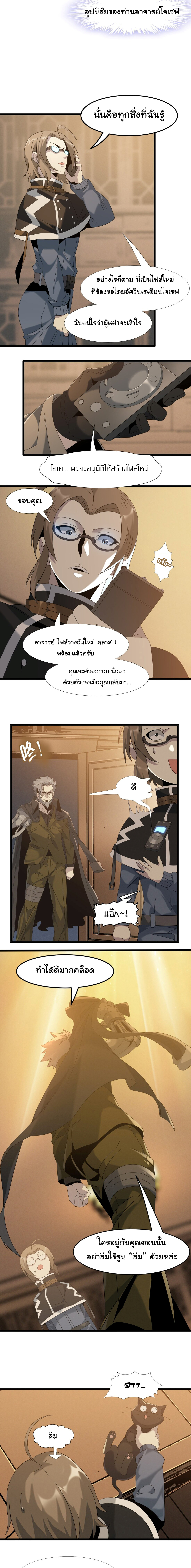 i'm really not the demon god's lackey ตอนที่ 11 หน้า 6