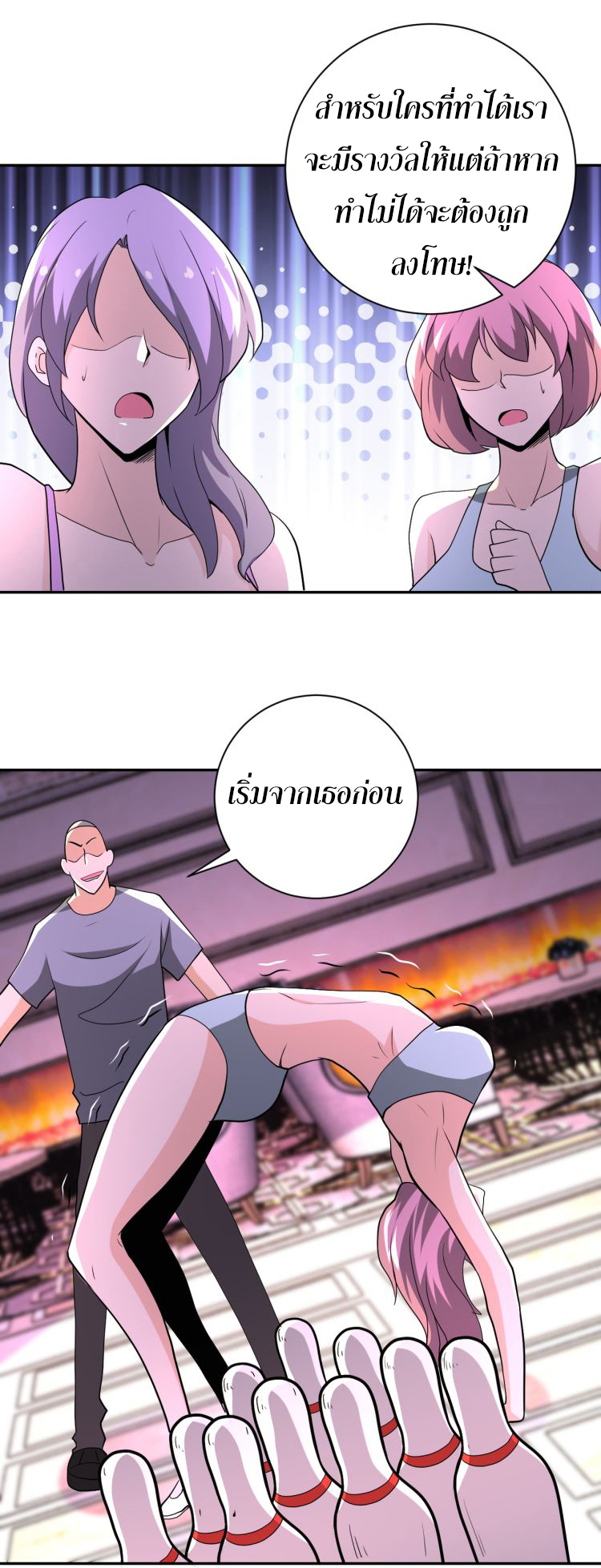 Apocalyptic Super System ตอนที่ 138 หน้า 27