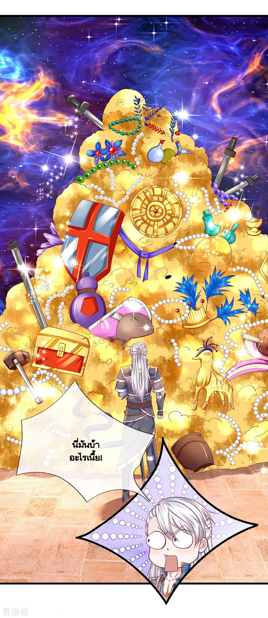 Shura Sword Sovereign ตอนที่ 164 หน้า 7