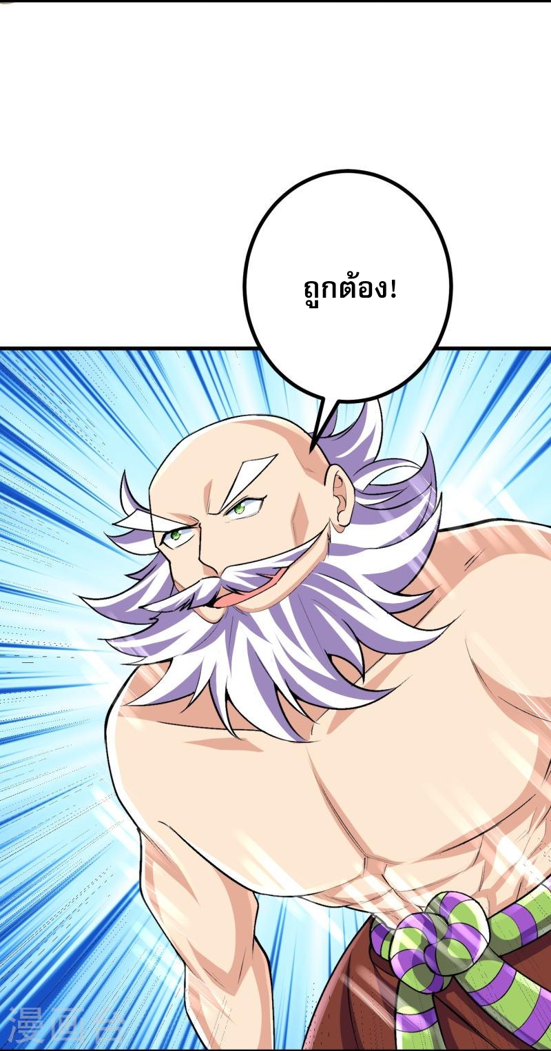 ผู้ขัดเกลาร่างกายที่แข็งแกร่งที่สุดในประวัติศาสตร์ ตอนที่ 122 หน้า 7