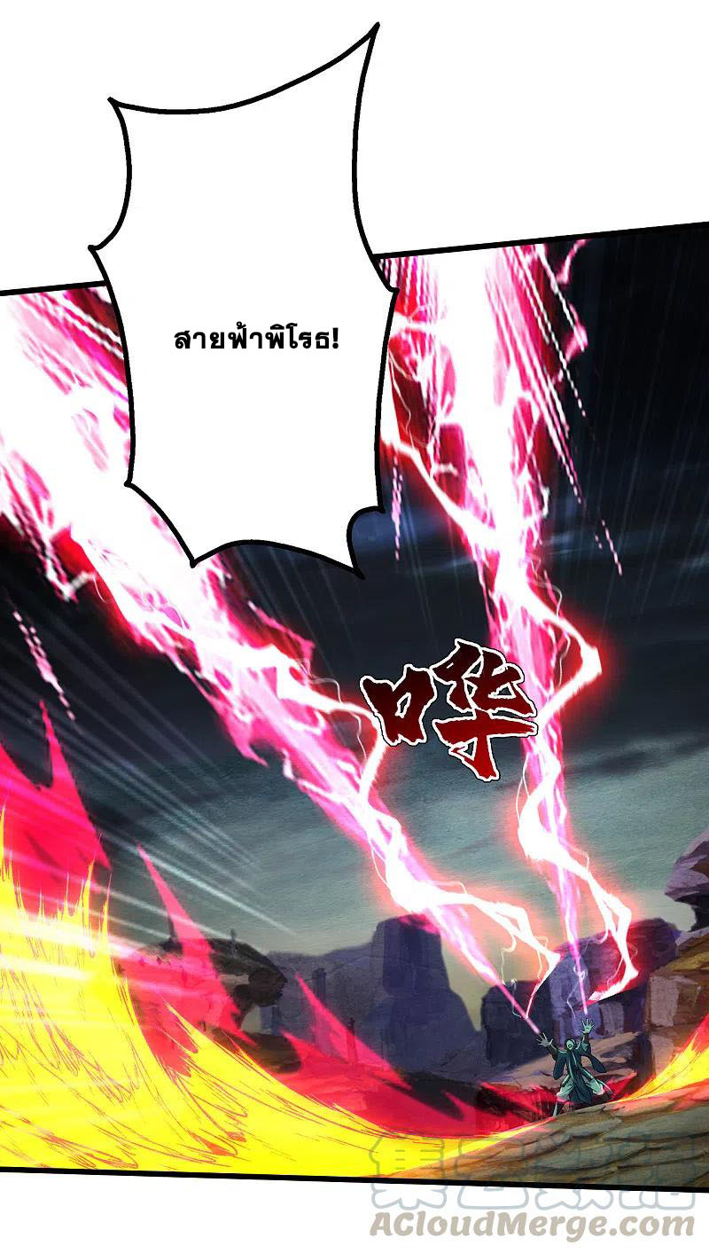 เทพอสูรสยบฟ้า ตอนที่ 198 หน้า 24
