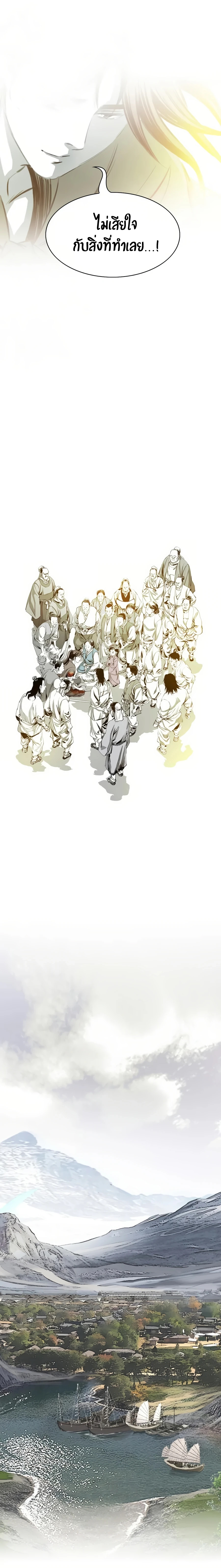 เส้นทางสู่สวรรค์ ตอนที่ 49 หน้า 19