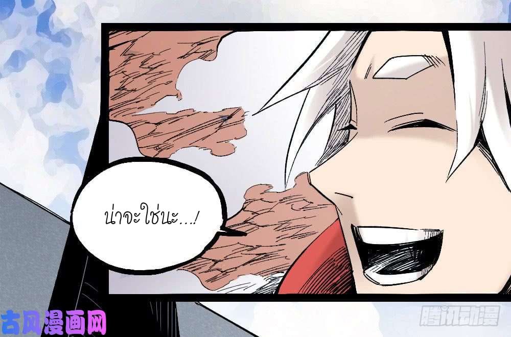 The doctor's Supremacy ตอนที่ 15 หน้า 23