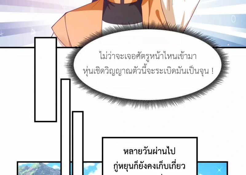Chaos Alchemist (วิบัติการณ์เทพเซียนโอสถ) ตอนที่ 155 หน้า 13