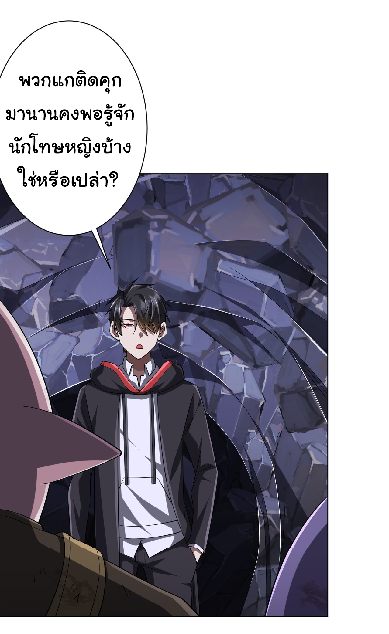 Start with trillions of coins ตอนที่ 72 หน้า 31