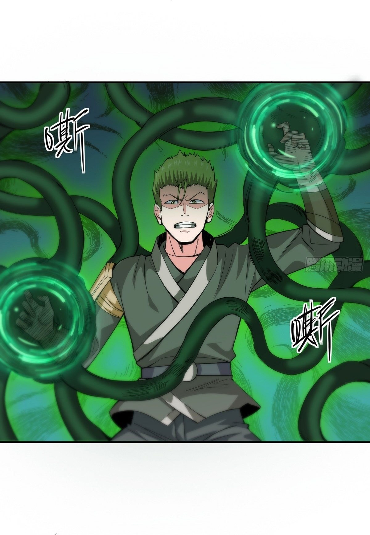 Wake up, master ท่านเจ้าสำนักหวนคืน ตอนที่ 12 หน้า 50