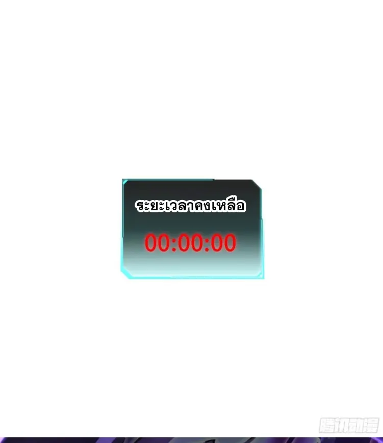 ทรราชต่างมิติ เทพเงาอย่างข้าอัพเกรดเงาไม่มีขีดจำกัด ตอนที่ 8 หน้า 39