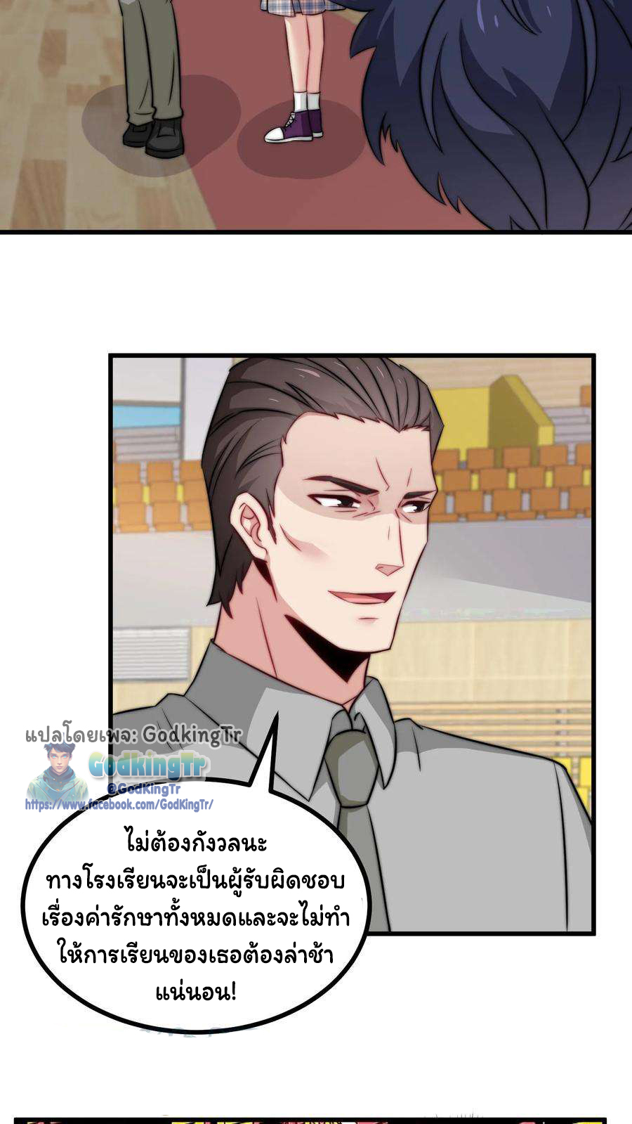 เป็นแค่สไลม์ธรรมดา จะตบมังกรไม่ได้หรือไง? ตอนที่ 78 หน้า 17