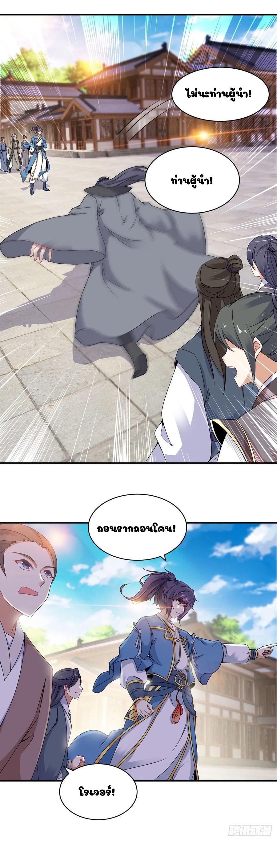 จักรพรรดิวิญญาณศักดิ์สิทธิ์ (ทันจีน) ตอนที่ 54 หน้า 7