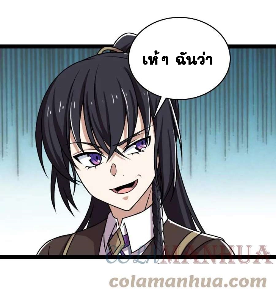 ชีวิตอันสันโดษของจักพรรดิ์หลินเกอ ตอนที่ 241 หน้า 6