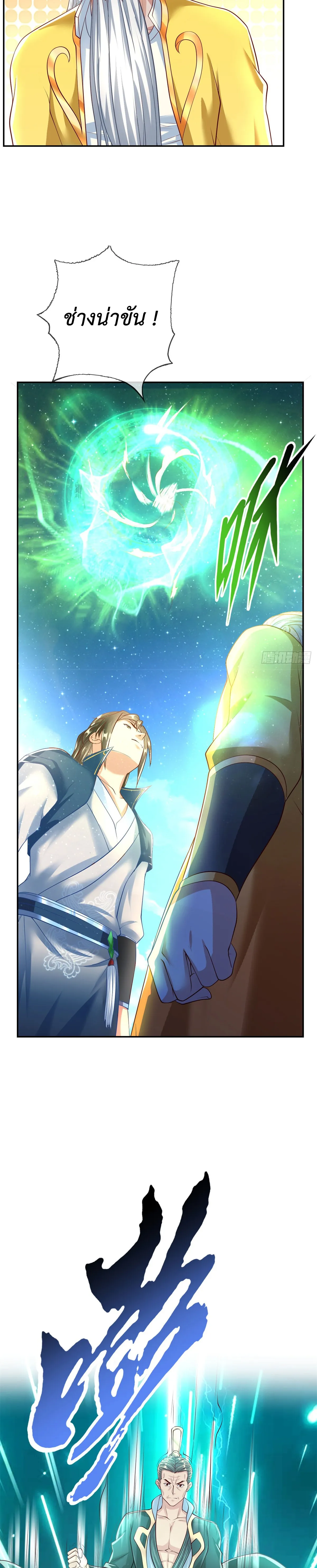 (ทันจีน) Unlimited God System (ระบบศักดิ์สิทธิ์ไร้ขีดจำกัด) ตอนที่ 13 หน้า 2
